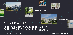 IIROpenLab2023
