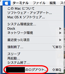 アップルメニュー
