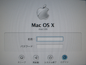 ログイン画面
